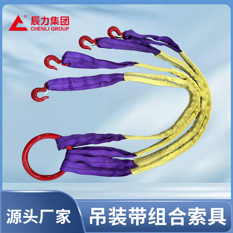 吊裝帶索具 吊裝帶索具