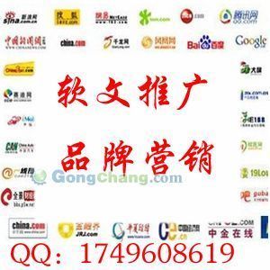 供應(yīng)軟文推廣新聞軟文發(fā)布是一種更佳的軟文廣告qq2572759239_紡織皮革_世界工廠(chǎng)網(wǎng)中國(guó)產(chǎn)品信息庫(kù)