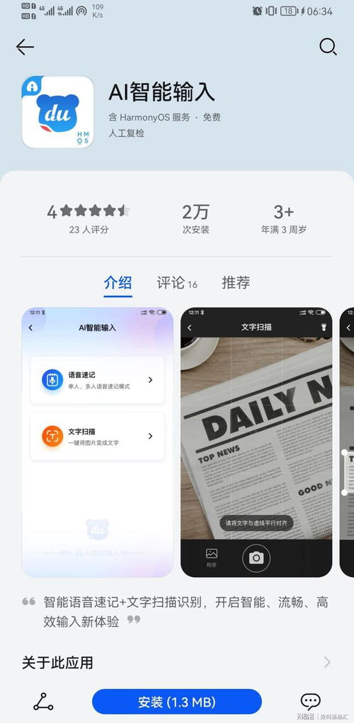 鴻蒙版本APP崛起 無廣告、體積小、更流暢，廣告業(yè)的未來何去何從？